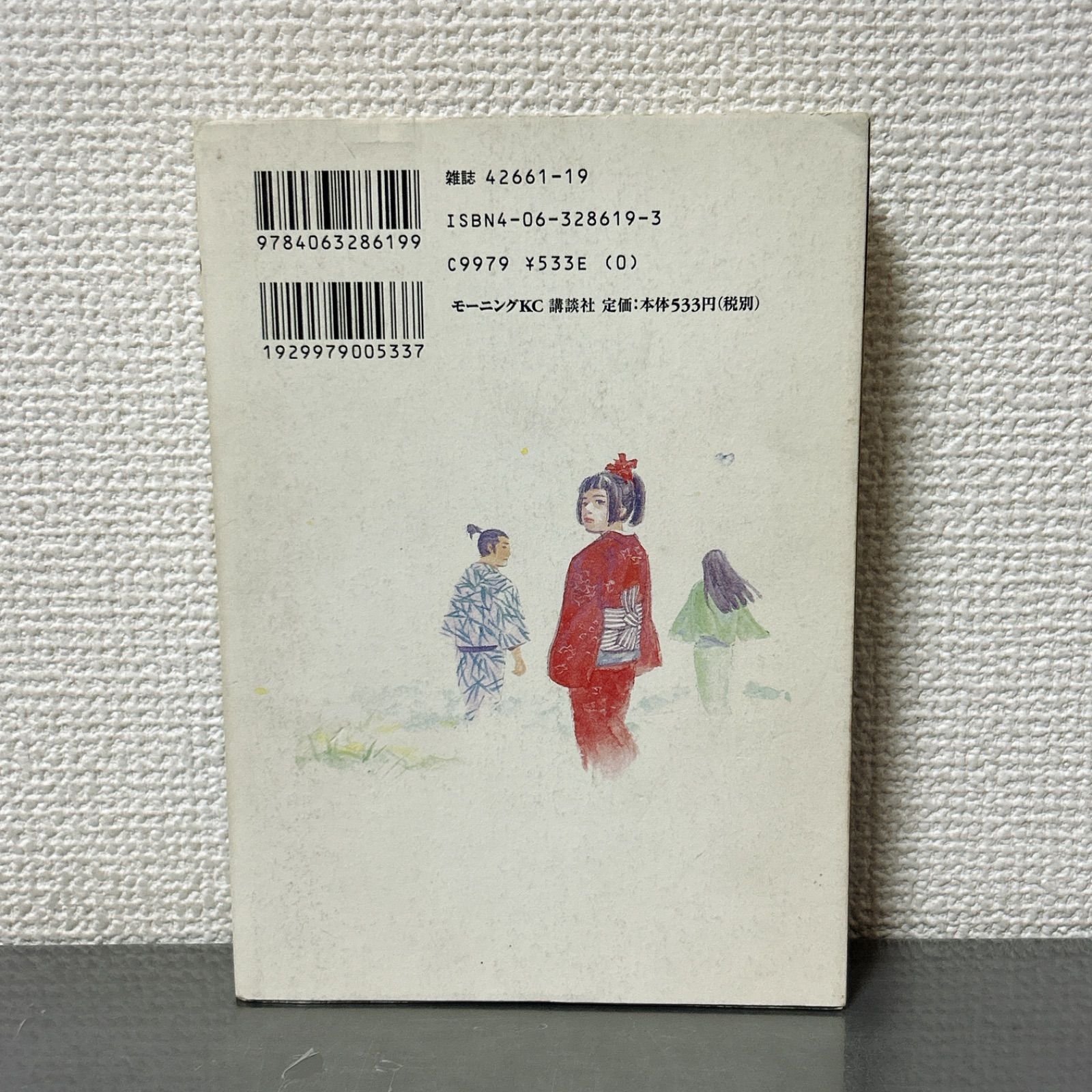 バガボンド1巻 初版 Vagabond Vol.1 Takehiko Inoue 初版】バガボンド 1巻 井上雄彦 Vagabond Vol.1 First Edition - メルカリ