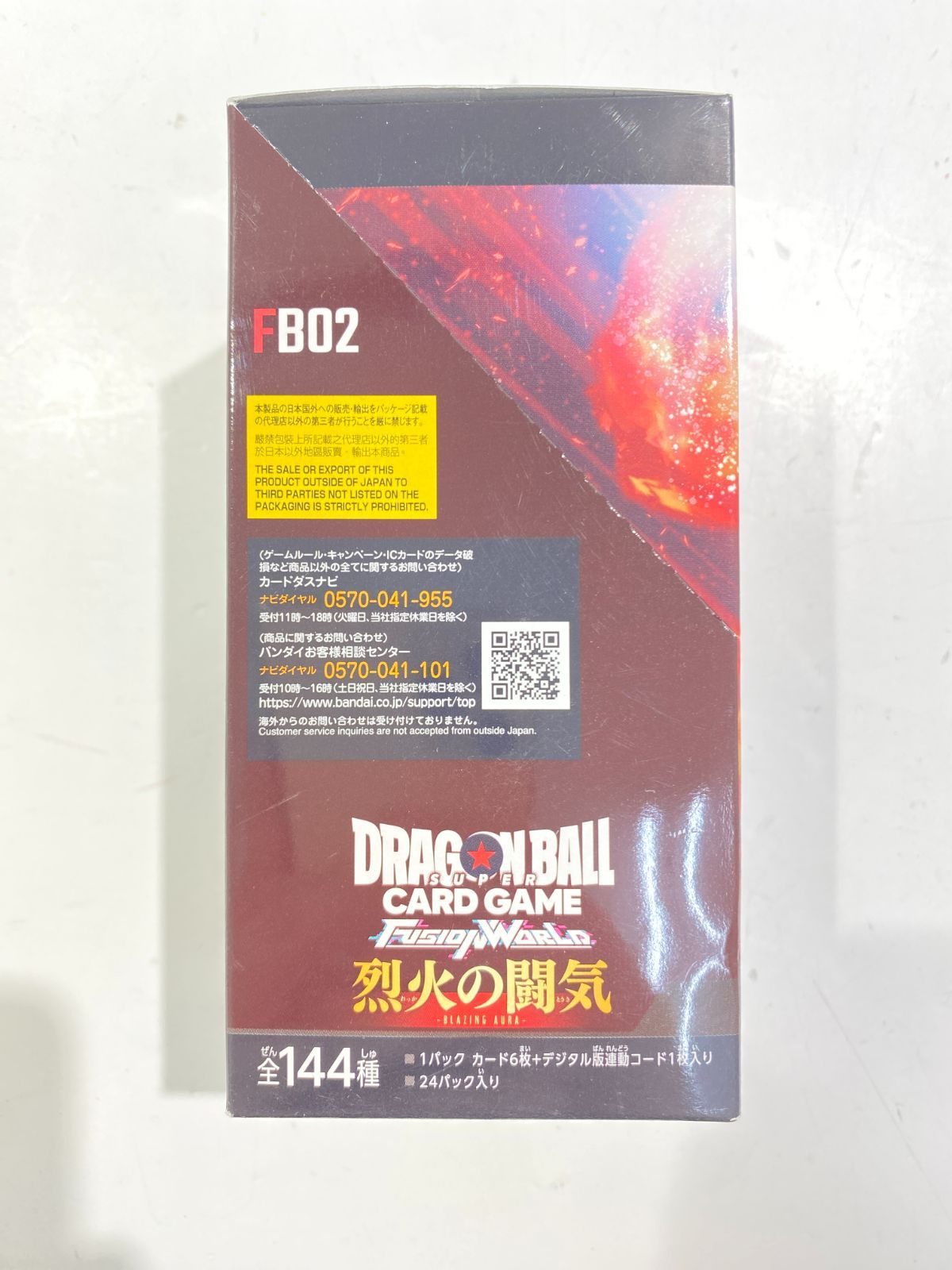 七重浜店54-2-260508] ドラゴンボールスーパーカードゲーム