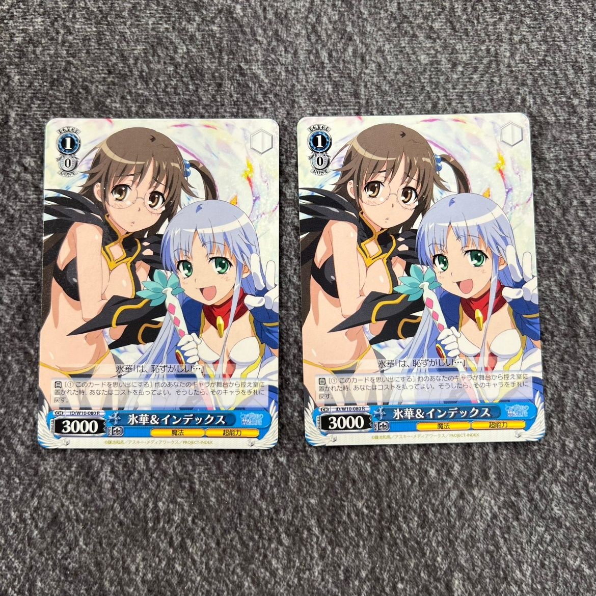 ヴァイスシュヴァルツ　とある魔術の禁書目録　デッキ 状態C】ヴァイスシュヴァルツ とある魔術の禁書目録 氷華&インデックス