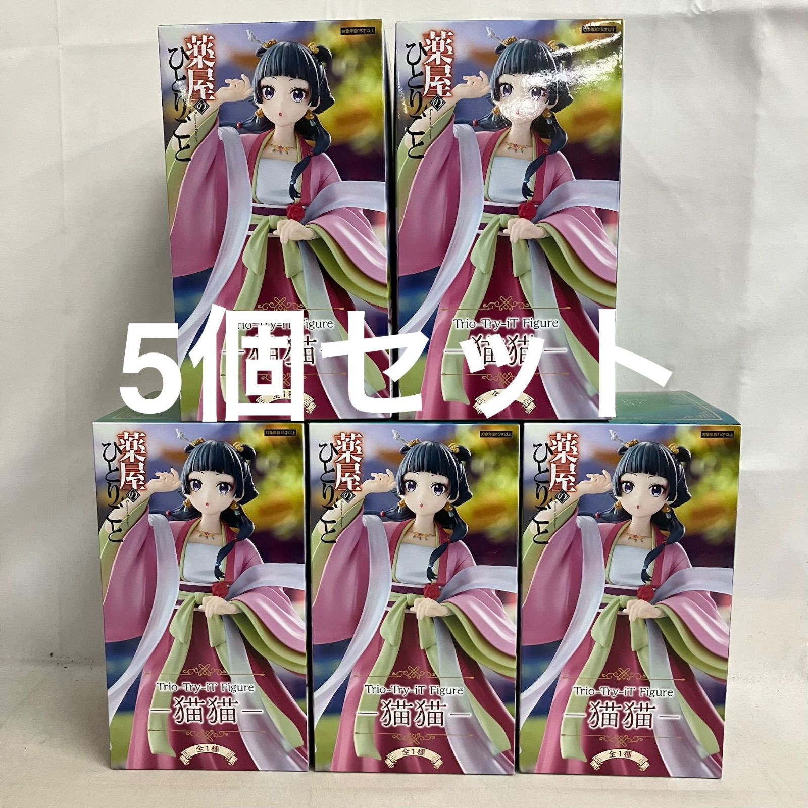 未開封 薬屋のひとりごと Trio-Try-iT Figure 猫猫 フィギュア 5個 