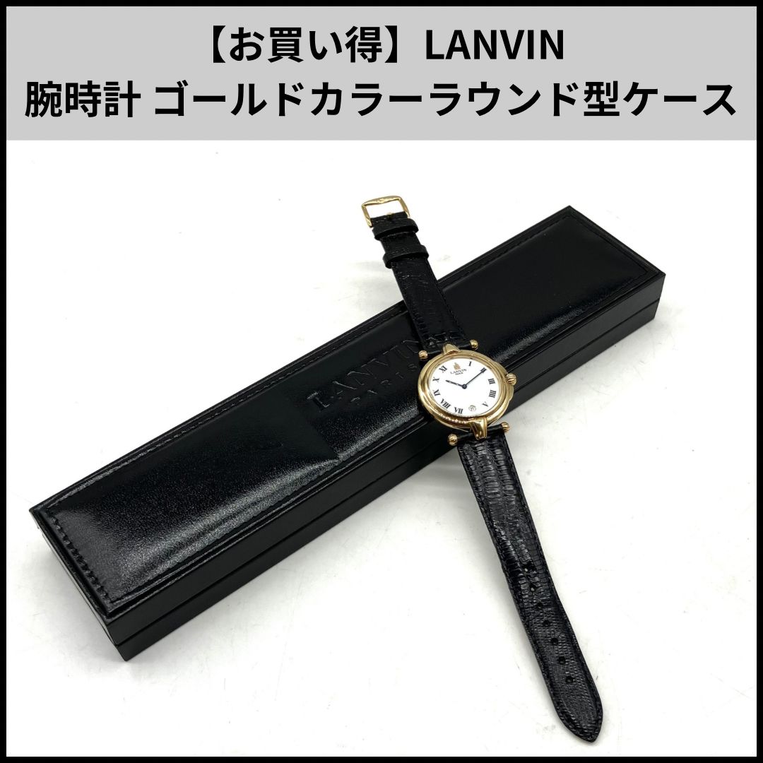 TB551【お買い得】LANVIN 腕時計 ゴールドカラーラウンド型ケース ホワイト文字盤