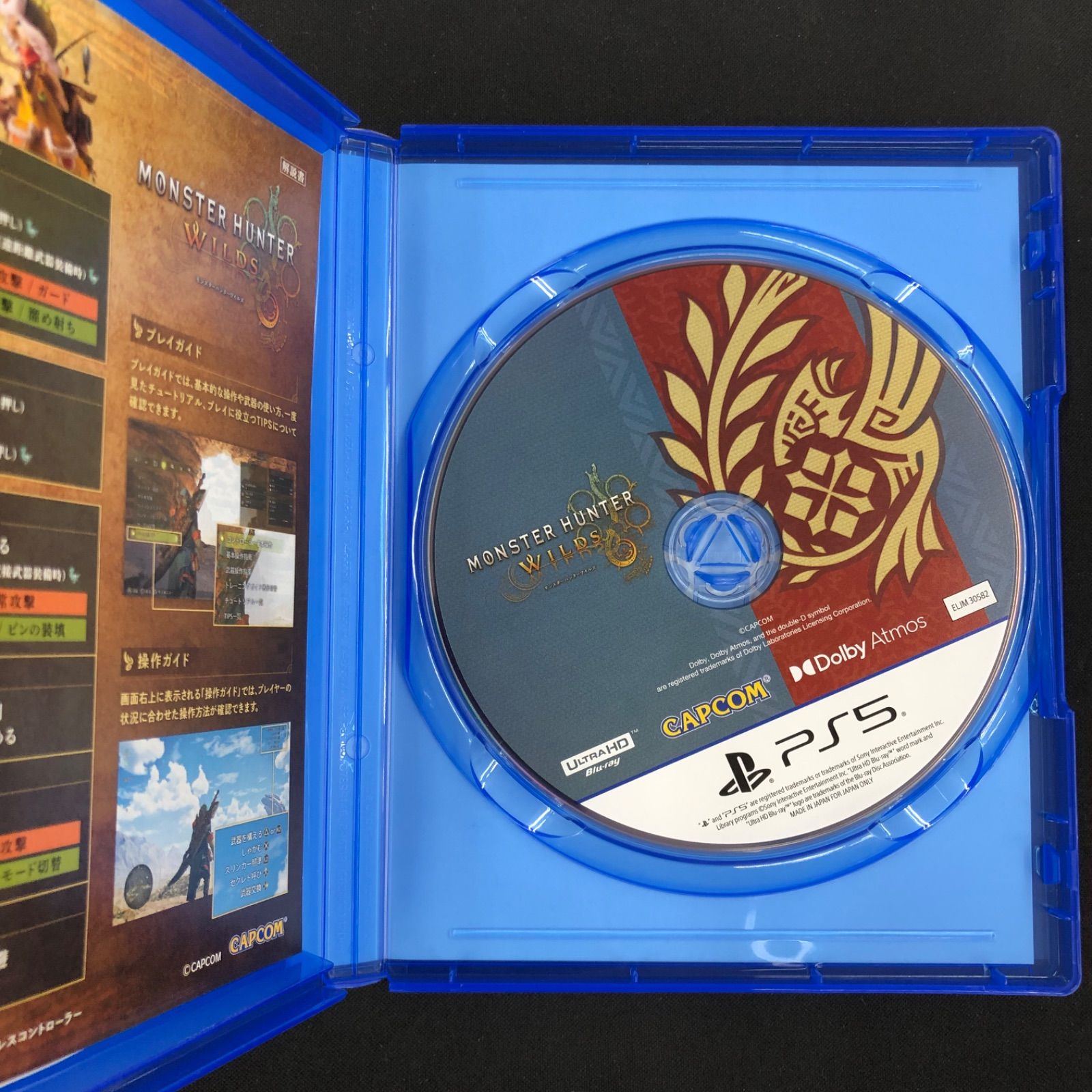 中古 PS4 PS5 モンスターハンター アイスボーン ワイルズ セット