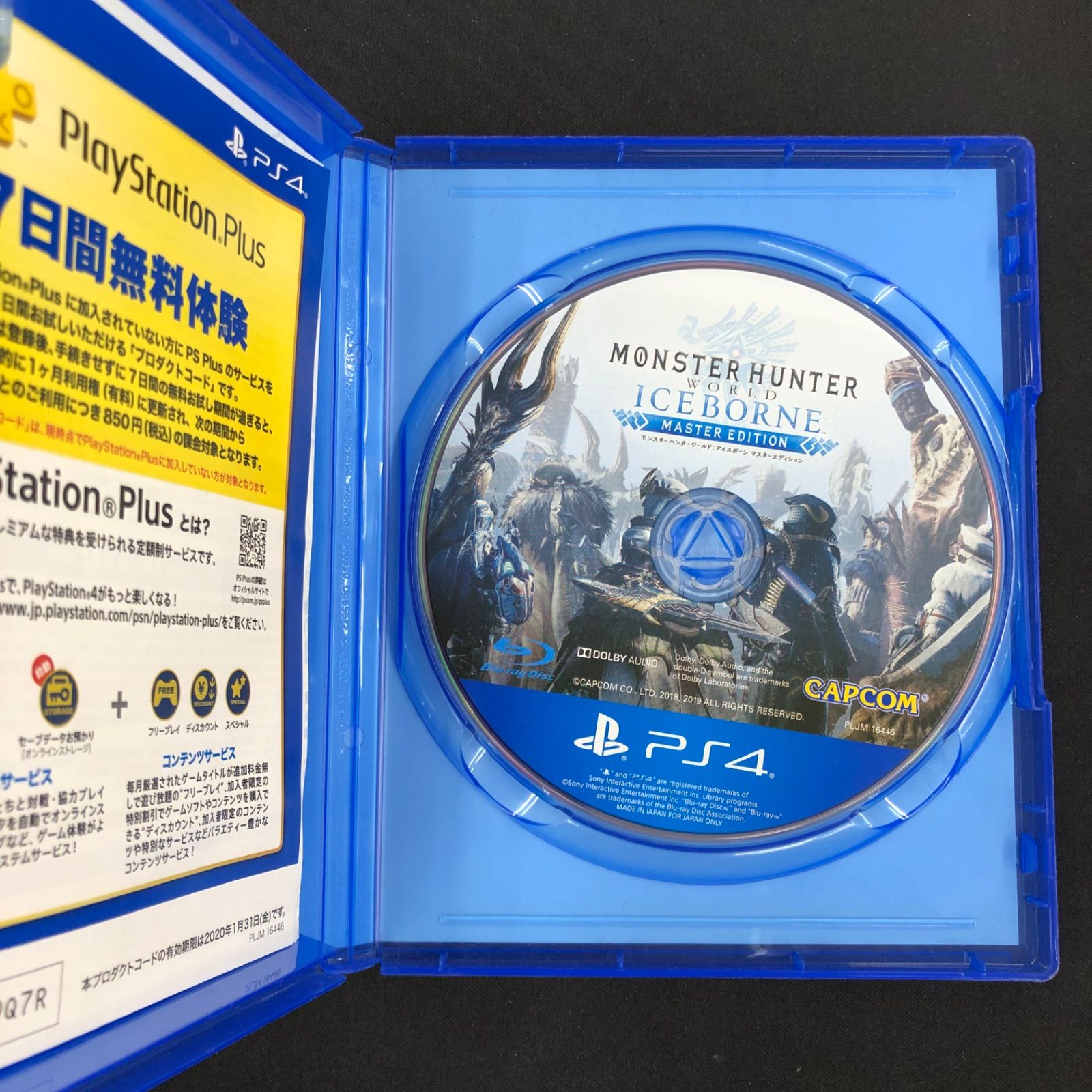 中古 PS4 PS5 モンスターハンター アイスボーン ワイルズ セット