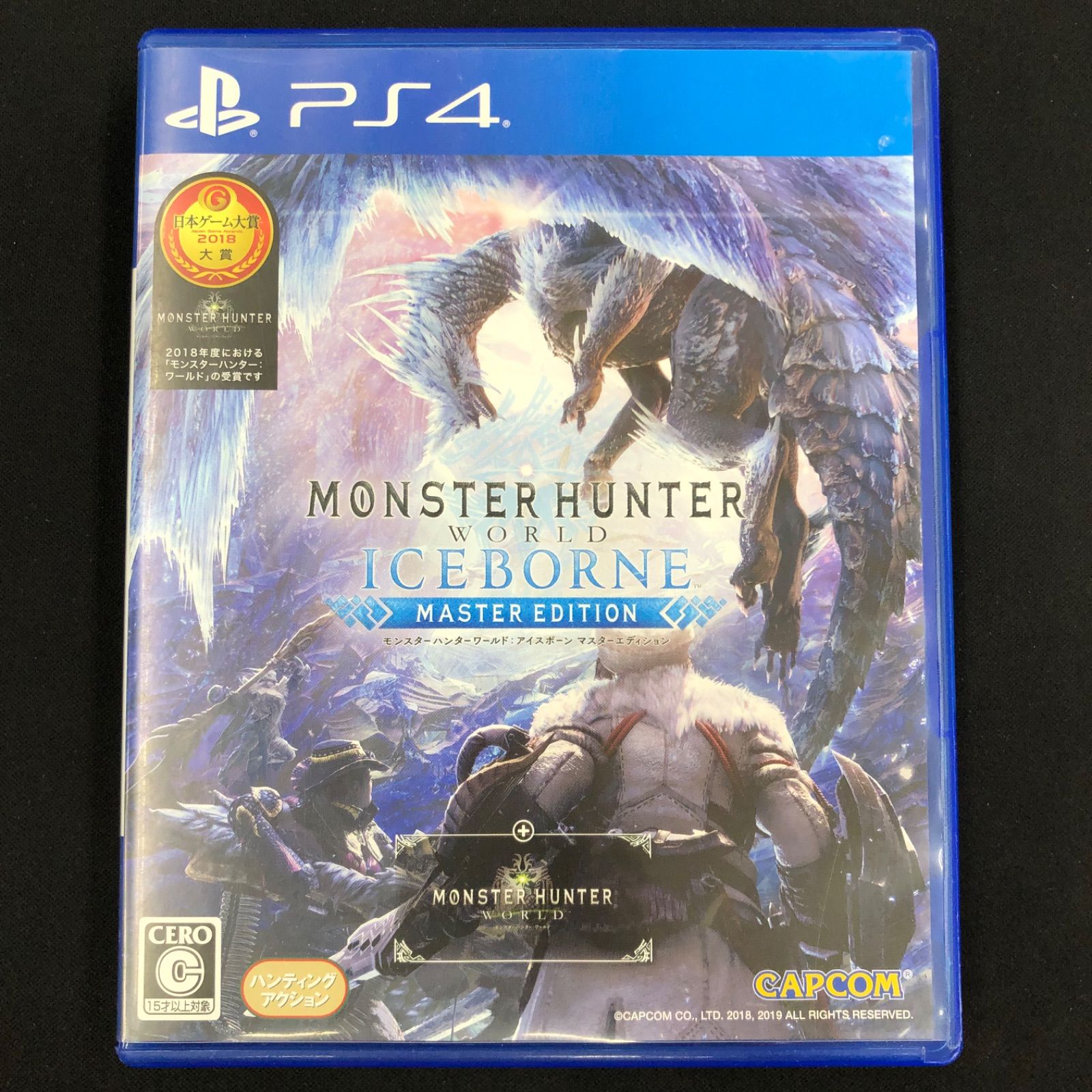中古 PS4 PS5 モンスターハンター アイスボーン ワイルズ セット