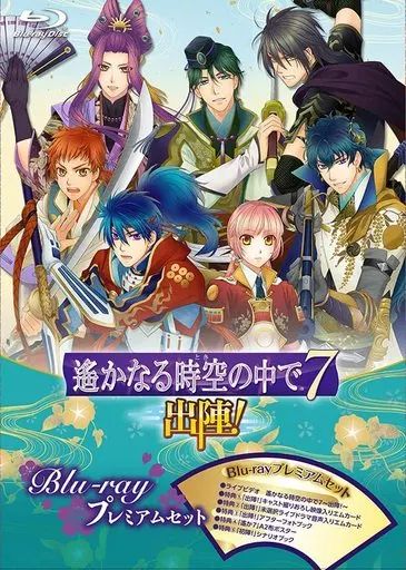 【中古】アニメBlu-ray Disc 遙かなる時空の中で7 -出陣!- Blu-rayプレミアムセット [限定盤] の商品写真
