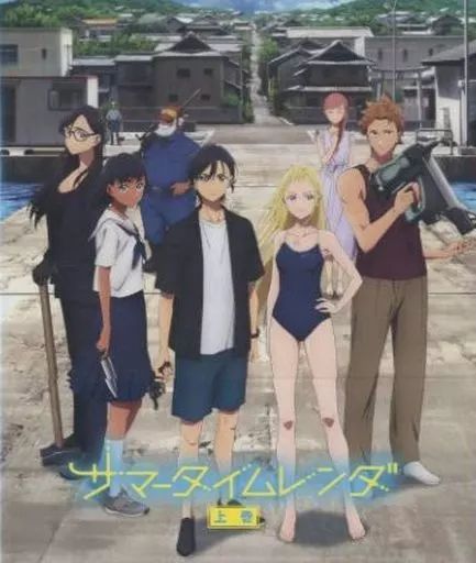【中古】アニメBlu-ray Disc サマータイムレンダ Blu-ray BOX 上巻 [通常版]