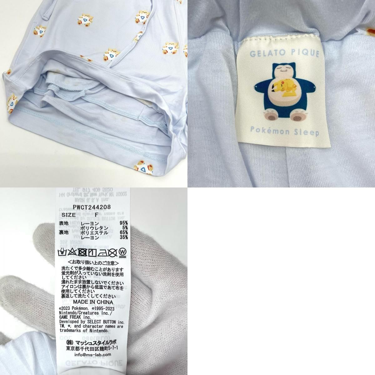中古】gelato pique | ジェラートピケ ポケモンスリープ／トゲピー