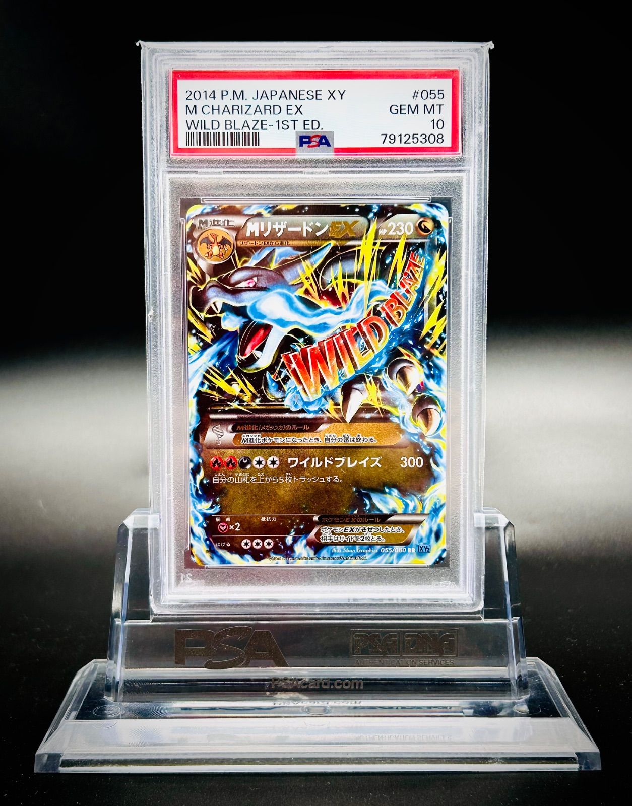 MリザードンEX 2014 GEM MT 10 Pokemon PSA 10 GEM MINT 2014 M Charizard Ex #69/106 XY Flashfire