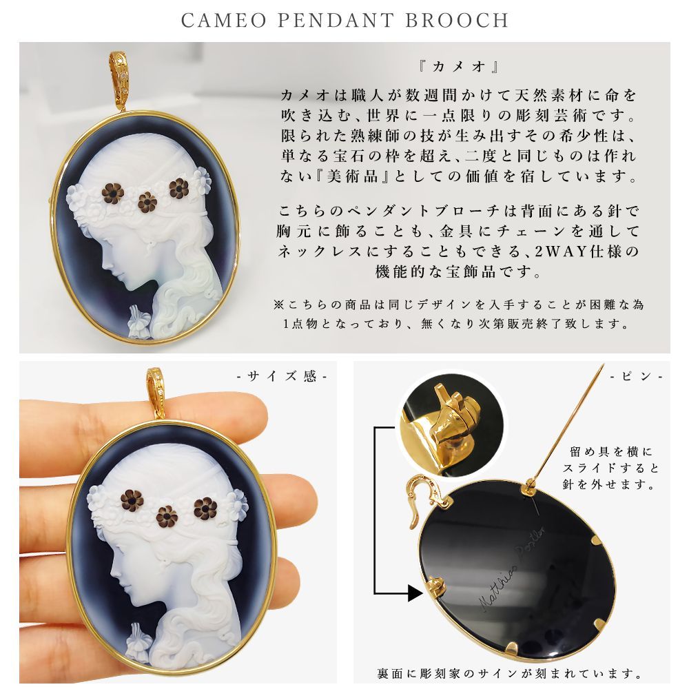 1点物】カメオ 女性像 モチーフ 彫刻家マティアス・ポストラー