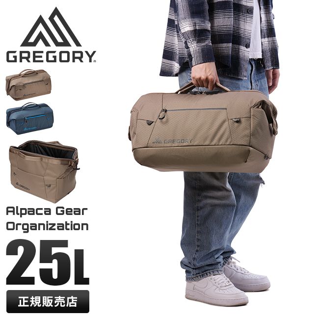【メーカー正規品】グレゴリー アルパカギア ツールバッグ ツールボックス ギアバッグ キャンプ アウトドア 撥水 25L GREGORY Alpaca Gear