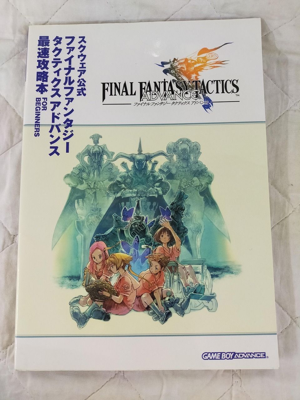 Book]ファイナルファンタジー タクティクスアドバンス 最速攻略本 for