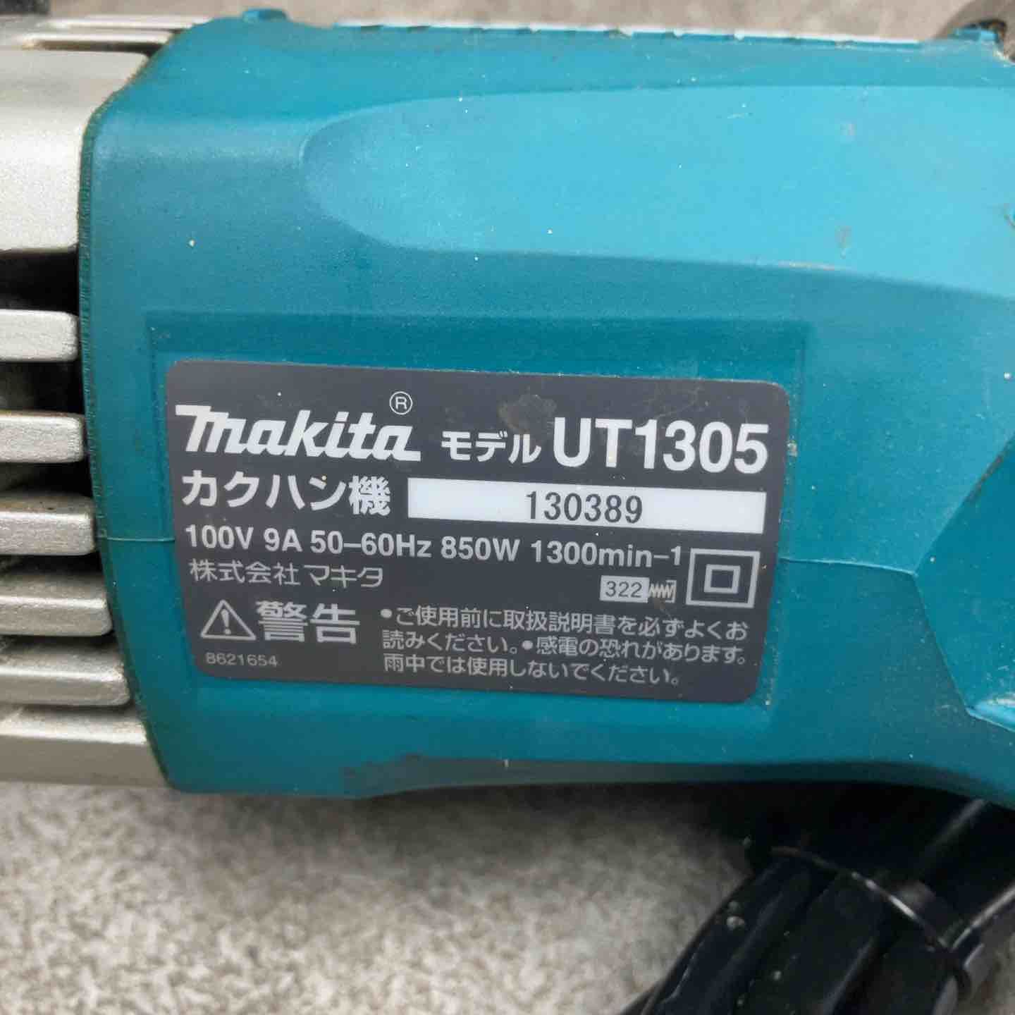 ☆マキタ(makita) コンクリートかくはん機 UT1305【川崎店】