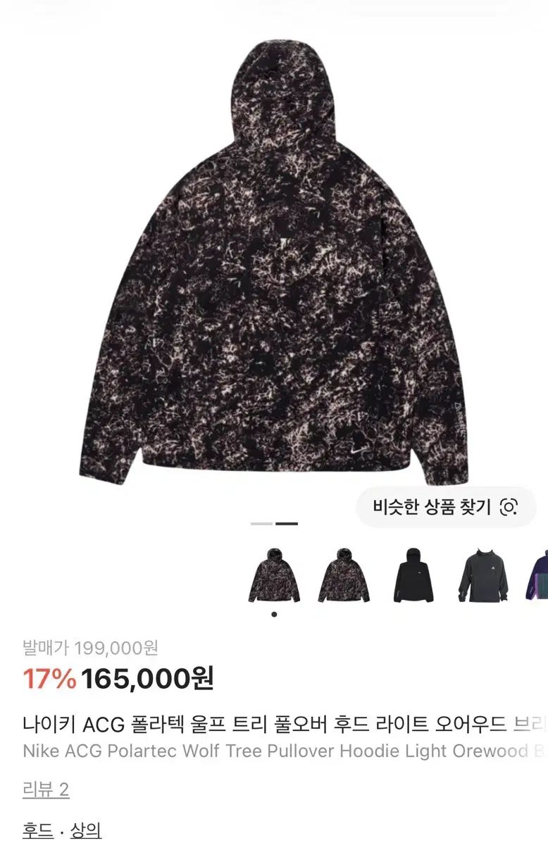 ナイキ ACG ポーラテック ウルフ L