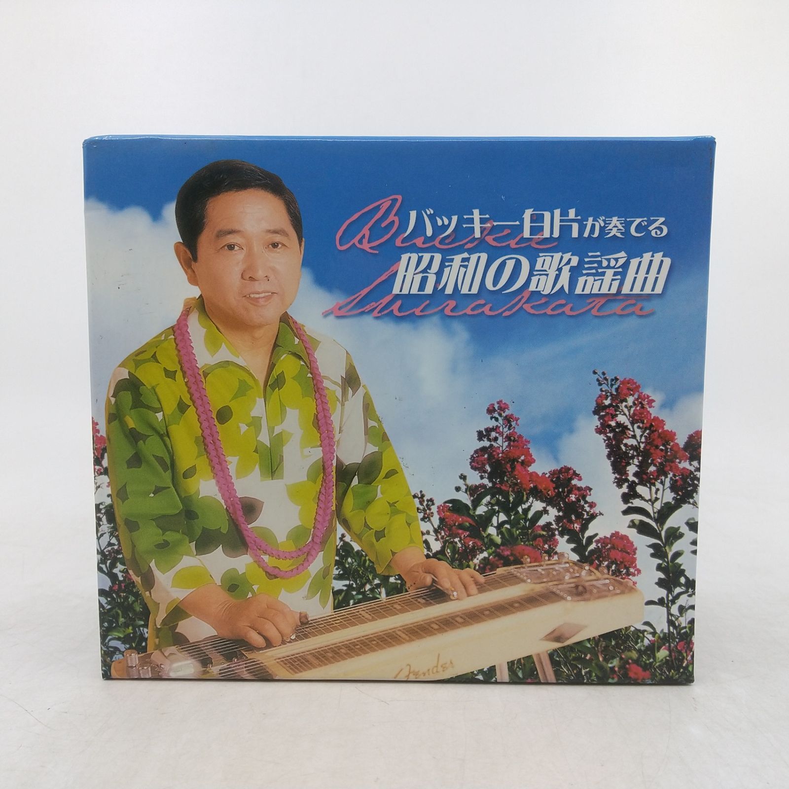 バッキー白片が奏でる 昭和の歌謡曲 CD5枚組＋歌詞カード セット