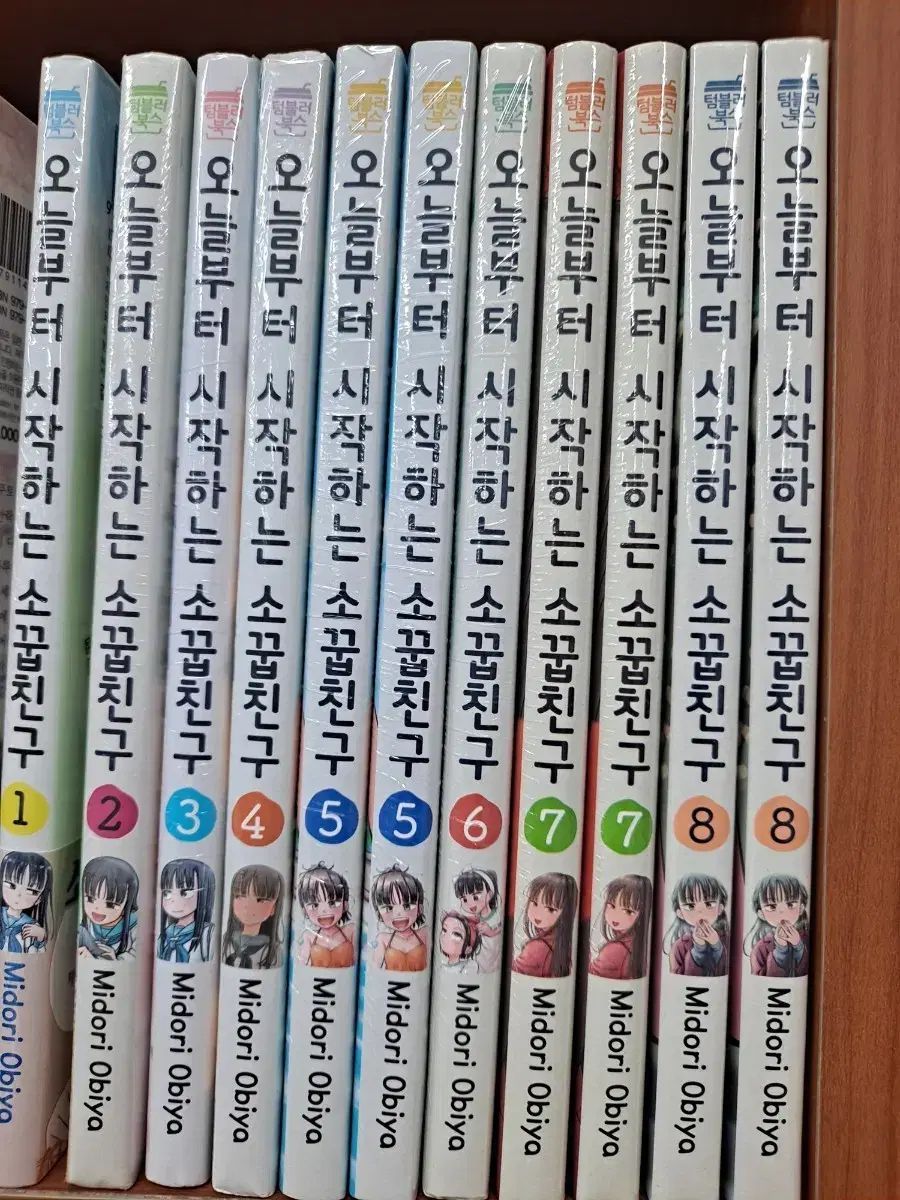 本日より 始まりの 幼馴染 漫画 1 - 8 未開封 漫画がすごく多い 安全プロ店舗