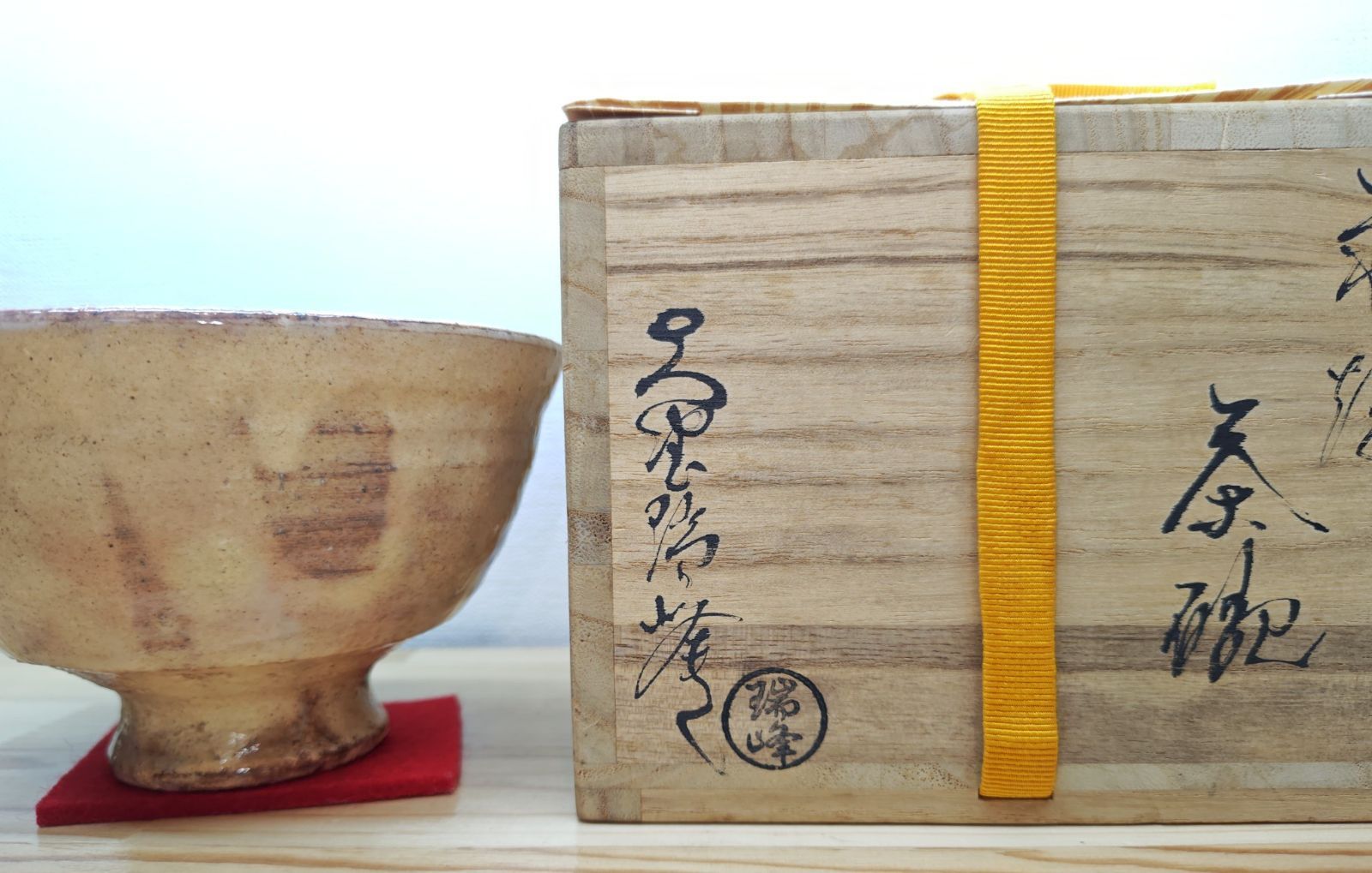 送料込【逢絢亭】茶道具 茶碗 萩焼 大野瑞峰 共箱入り 逢絢亭・中古品】茶道具 茶碗 萩焼 大野瑞峰 共箱入り - メルカリ
