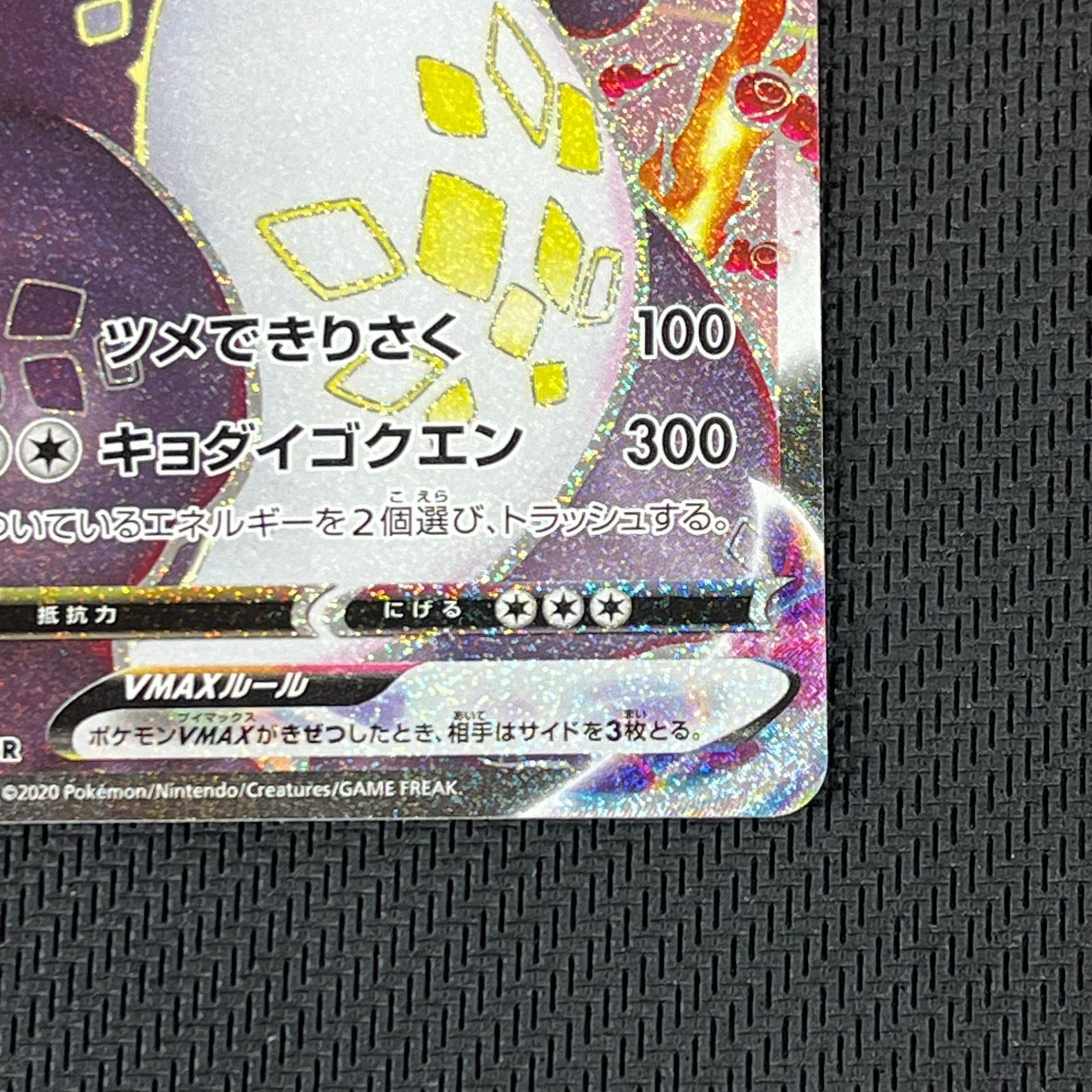 ポケカ リザードンVMAX SSR 308/190/S4A/B シャイニースターV - メルカリ