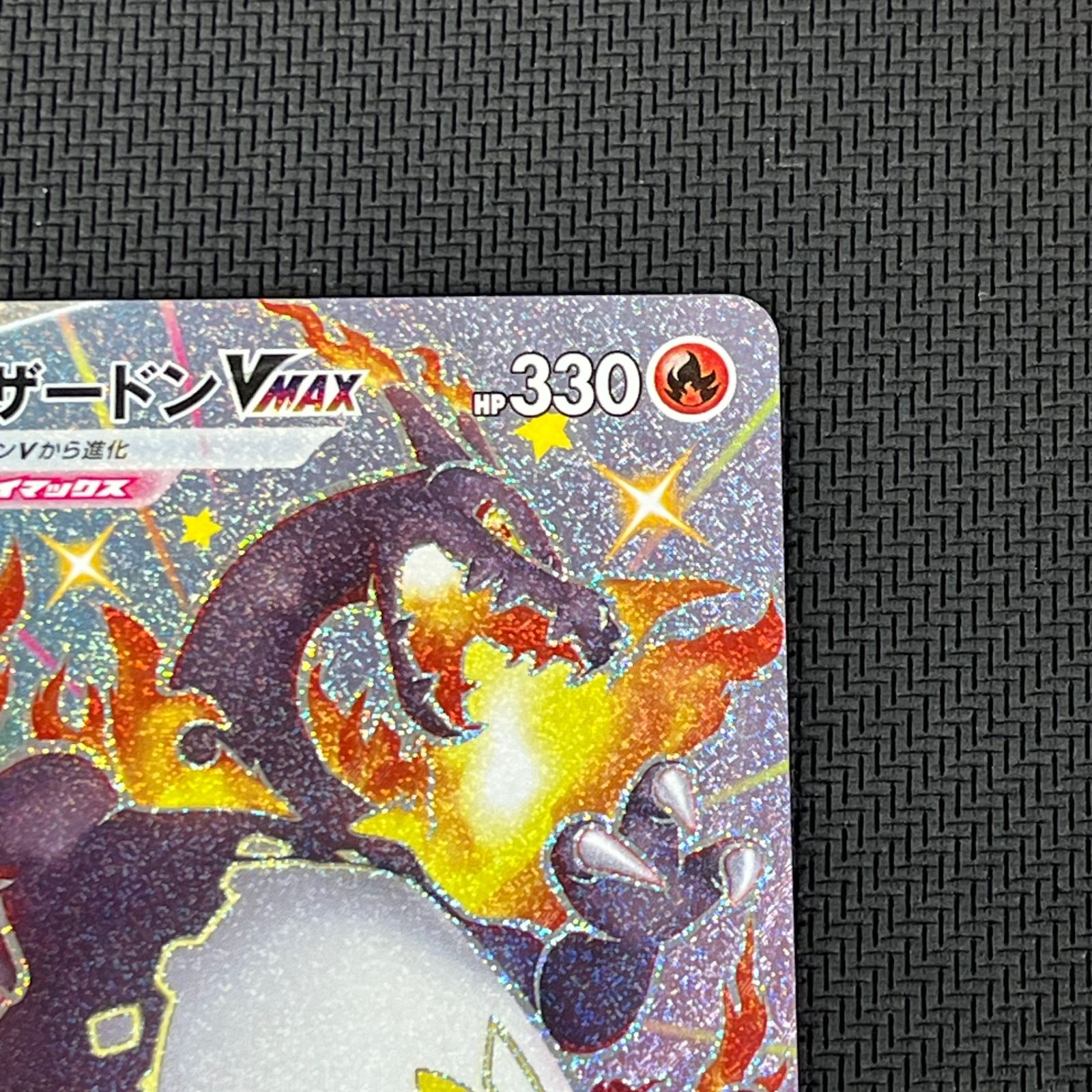 ポケカ リザードンVMAX SSR 308/190/S4A/B シャイニースターV - メルカリ