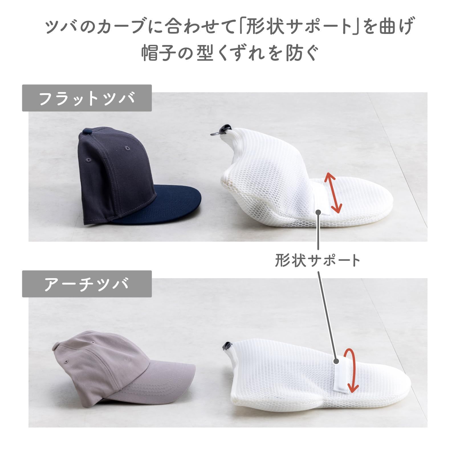 【売切注意!お早めに】 やさしく洗うサボるん帽子ネット キャップ用 洗濯ネット ランドリーネット 細かい網目メッシュ クッション生地 型くずれ防止 フランドリー 肌・環境・衣類にやさしい無蛍光 野球 ゴルフ YKK ダイヤ Daiya Flaundry 058 【売切注意!お早めに】 やさしく洗うサボるん帽子ネット キャップ用 洗濯ネット ランドリーネット 細かい網目メッシュ クッション生地 型くずれ防止 フランドリー 肌・環境・衣類にやさしい無蛍光 野球 ゴルフ YKK ダイヤ Daiya Flaundry 058