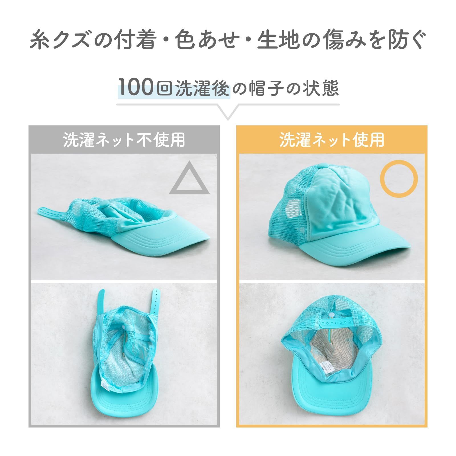 【売切注意!お早めに】 やさしく洗うサボるん帽子ネット キャップ用 洗濯ネット ランドリーネット 細かい網目メッシュ クッション生地 型くずれ防止 フランドリー 肌・環境・衣類にやさしい無蛍光 野球 ゴルフ YKK ダイヤ Daiya Flaundry 058 【売切注意!お早めに】 やさしく洗うサボるん帽子ネット キャップ用 洗濯ネット ランドリーネット 細かい網目メッシュ クッション生地 型くずれ防止 フランドリー 肌・環境・衣類にやさしい無蛍光 野球 ゴルフ YKK ダイヤ Daiya Flaundry 058
