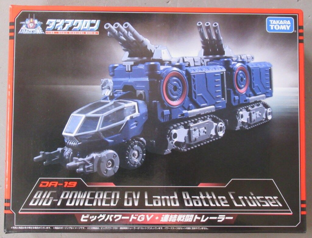 タカラトミー ビッグパワードGV 連結戦闘トレーラー DA19