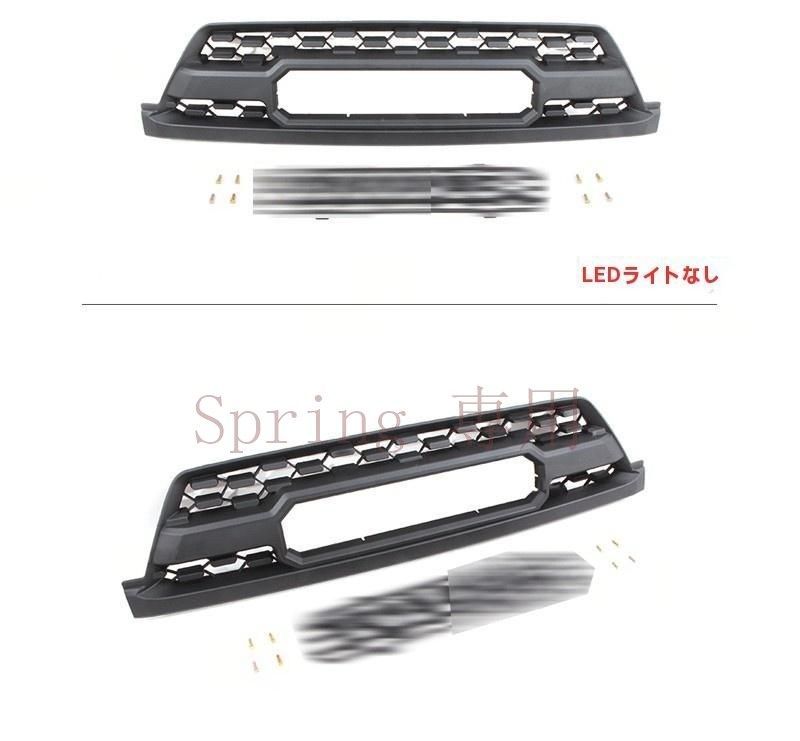 トヨタ ハイラックスサーフ/HILUX SURF 4RUNNER 2002-2005 フロントグリル GRILLE ABS製 交換タイプ フィット感良好 見た目UP 印象チェンジ 外装アクセント 保護 すっきりフロント ランプ付き/無し 簡単取付 F