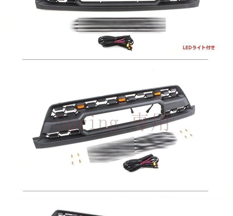 トヨタ ハイラックスサーフ/HILUX SURF 4RUNNER 2002-2005 フロントグリル GRILLE ABS製 交換タイプ フィット感良好 見た目UP 印象チェンジ 外装アクセント 保護 すっきりフロント ランプ付き/無し 簡単取付 F