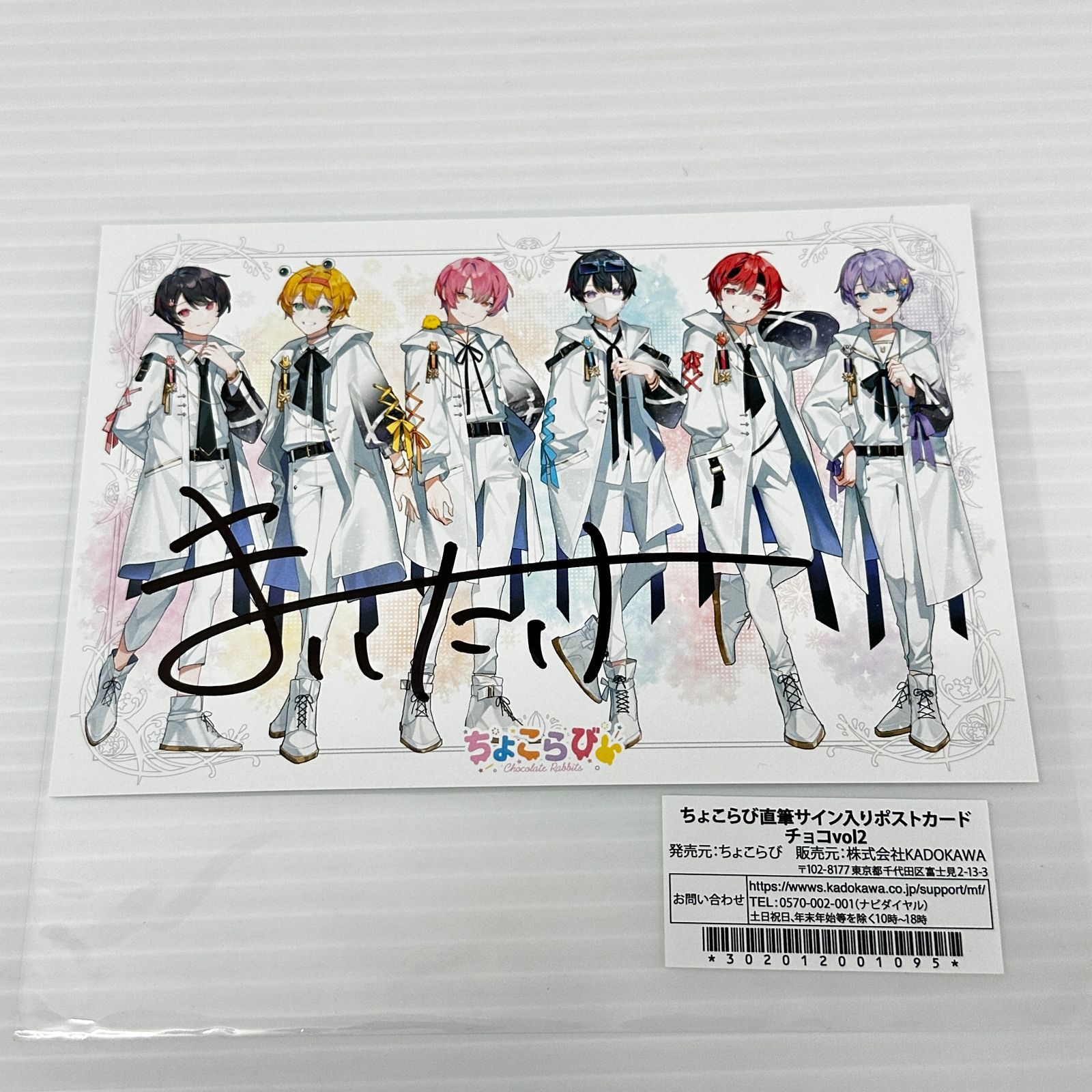 □ちょこらび まいたけ グッズ まとめ 中古品 smmetc096527 - メルカリ