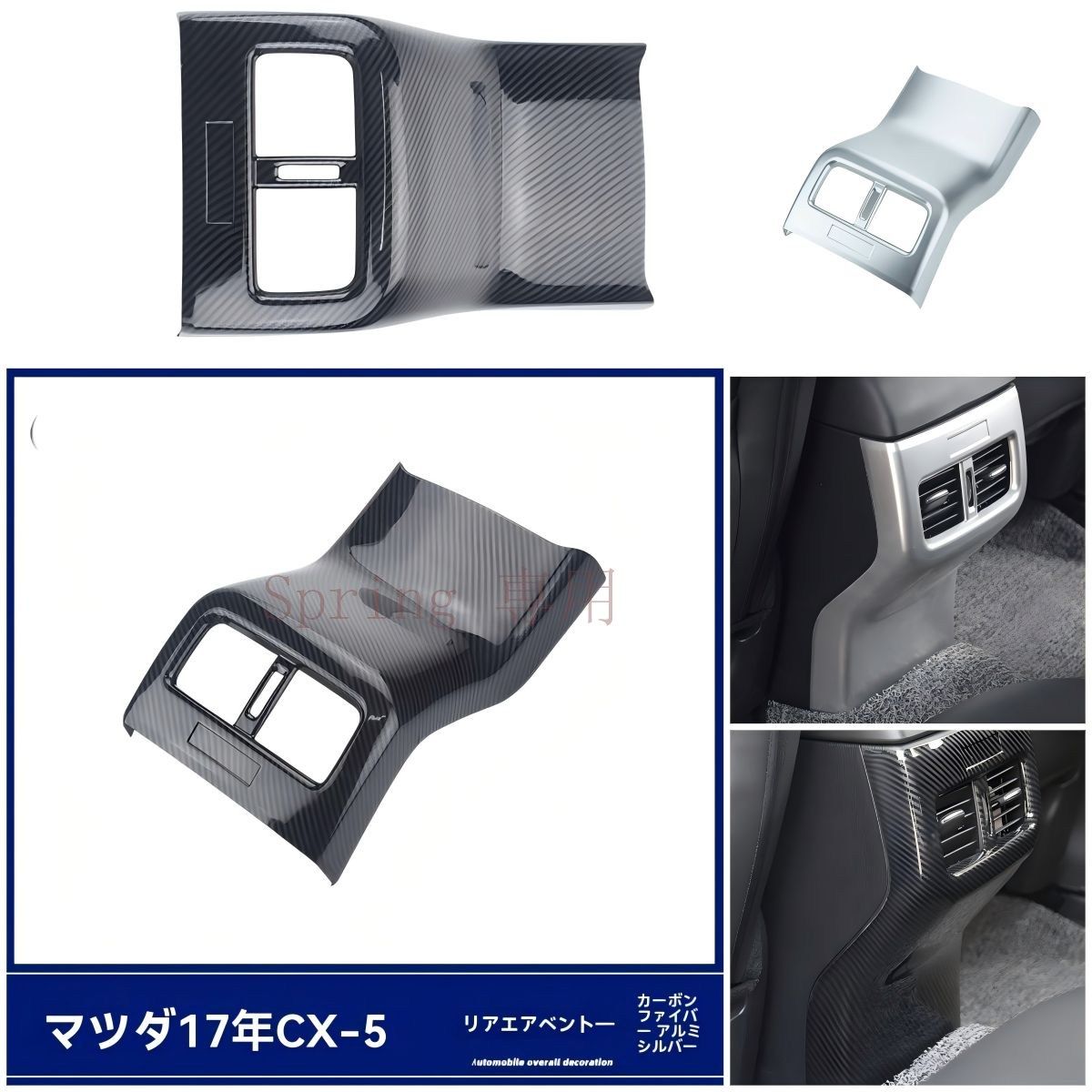 マツダ/MAZDA CX-5/CX-5 2代目対応 リアエアコン吹出口フレーム 後席エアベント枠 アームレスト後部 ABS 内装アクセント 保護 防キズ 耐摩耗 高級感アップ 目を引く フィット感 かんたん装着 選べる色 カーボン調/マットシルバー F 5,208円