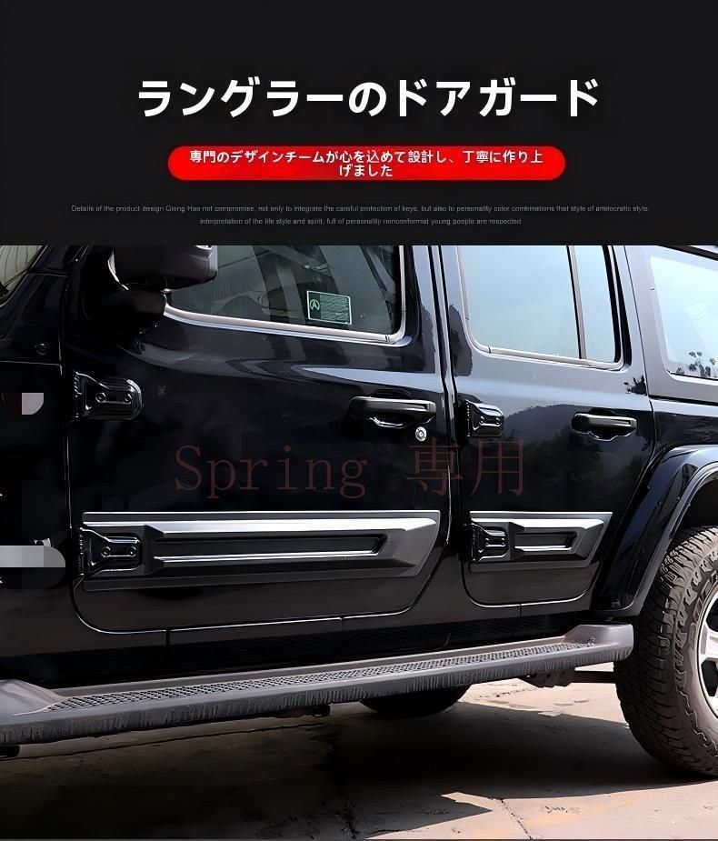 ジープ/Jeep ラングラー/Wrangler JL 2ドア 4ドア 18-21 ドアプロテクター サイドモール 車門ガード ABS 背面テープ貼付 無加工 防キズ 防接触 目を引く 外装アクセント ワイルド演出 フィット感 かんたん装着 黒/赤/白 F