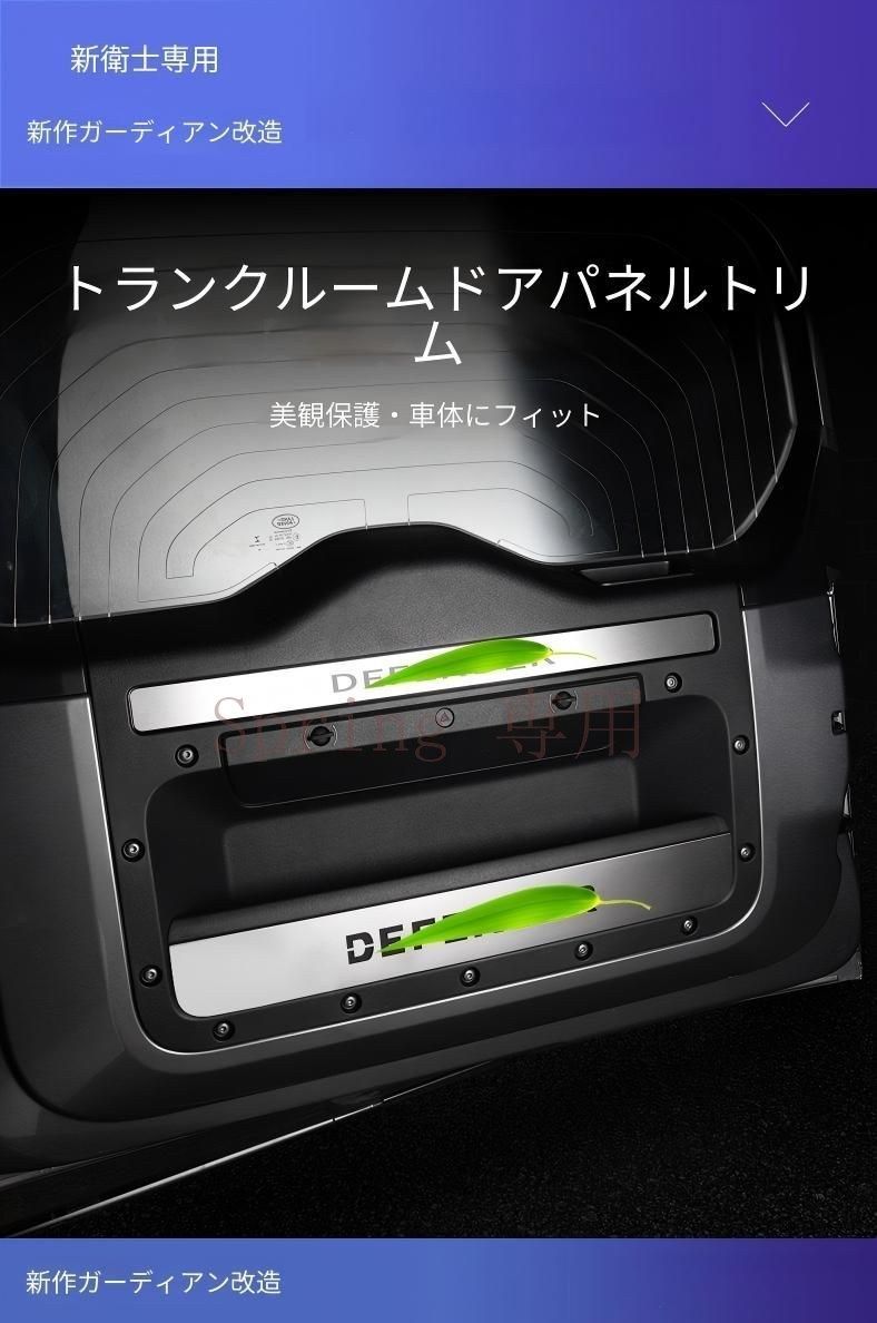 ランドローバー/Land Rover ディフェンダー 20-24 テールゲート内側