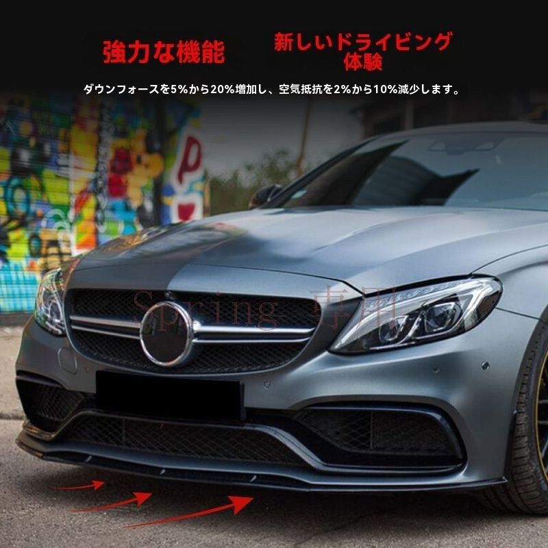2015-2022 メルセデス?ベンツ Cクラス W205 C205 C63 AMG フロントリップ スポイラー【ピアノブラック】【カーボン調】ZX09 F