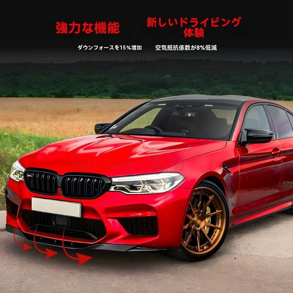 BMW 5シリーズ M5 F90 前期用 ABS製 フロントリップスポイラー フロントバンパー 下巴カバー カーボンファイバー?鋼琴ブラック【2018-2020】ZX09 F