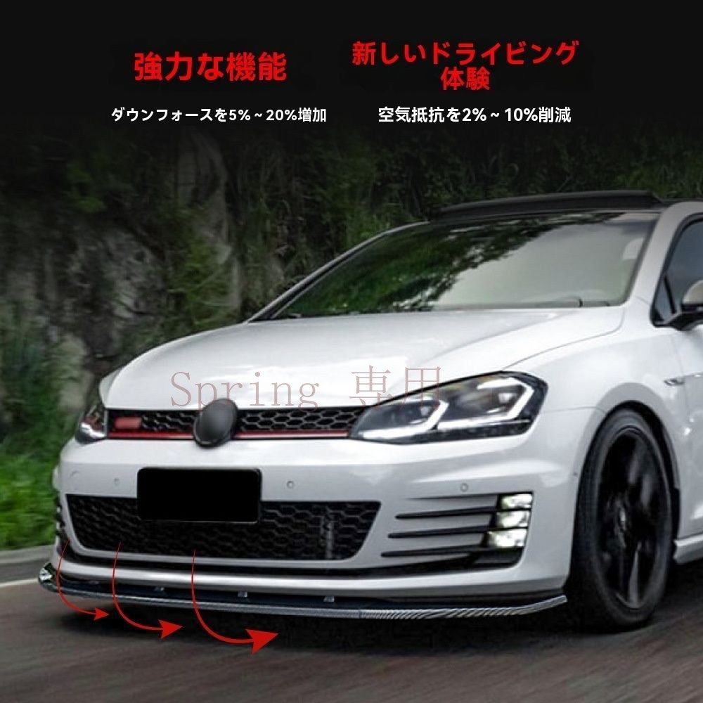 2013-2016年式 VW Golf 7（高<!-利用不可文字-!>夫7）GTI/R/Rline専用 フロントリップスポイラー ABS製（ピアノブラック／カーボン柄）ZX09 F