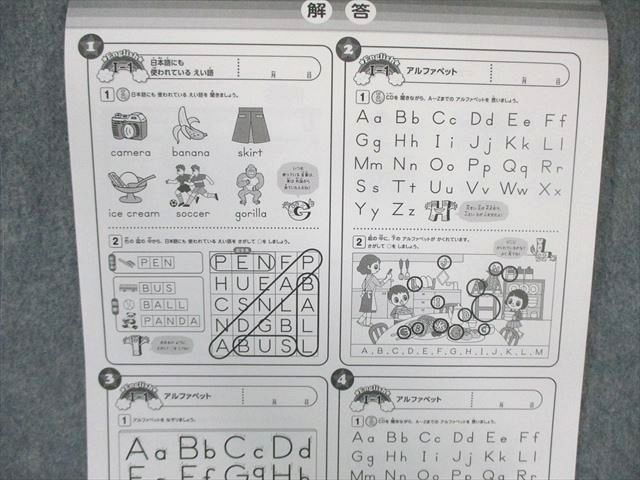 本 しちだ 七田式 小学生プリント 英語I Vol.1〜10 すべて状態良品 計