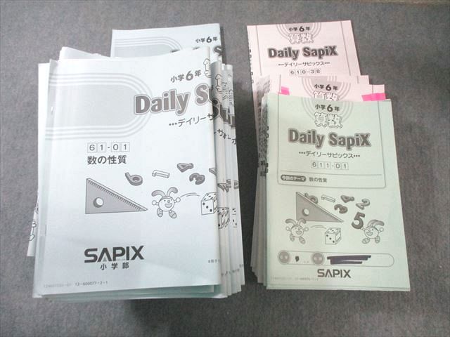 本 最終お値下げ SAPIX 小6 算数 デイリーサポート解答のみ（1年分)原本