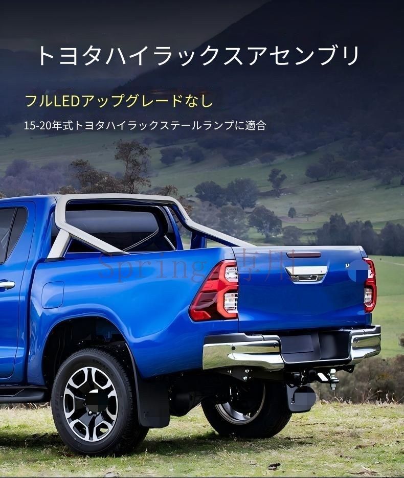 トヨタ ハイラックス/HILUX REVO 15-23対応 LEDテールランプ 左右セット ダイナミック点灯 デイライト風 12V 5A 3000LM PC製 外装ドレスアップ 視認性サポート 目を引く 高級感アップ フィット感 レッド/スモーク F