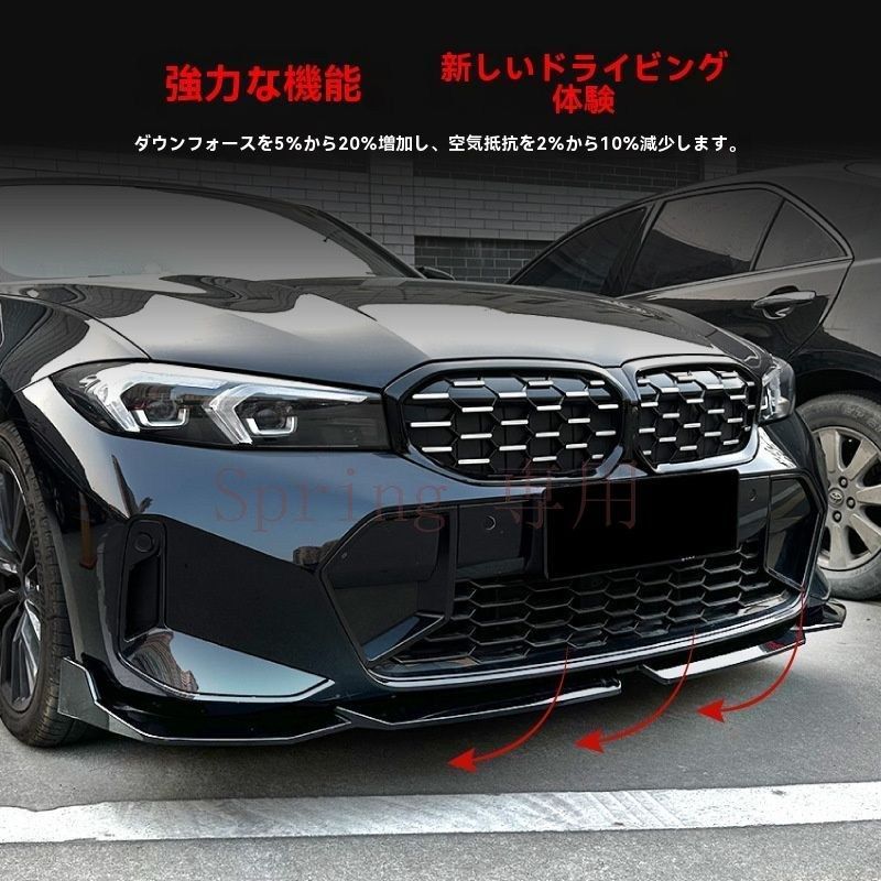 2023年以降 BMW 3シリーズ G20 LCI M Sport 320i 325i用 フロントリップバンパー?エアロパーツ【スチールブラック/カーボン調】ZX09 F