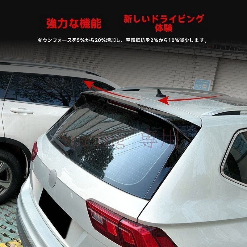 2017-2023年式 VW Tiguan（途観）MK2 専用Rラインスタイル トップウィング＆サイドウィングABS製 高品質仕上げ（ピアノブラック／カーボン柄）ZX09 F