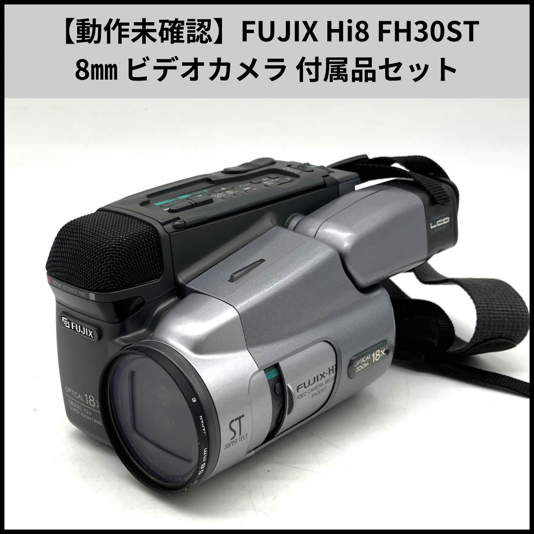 ビデオカメラ FujixHi8 FH80 FUJIX-8 FH80 | Camera Museum by awane-photo.com