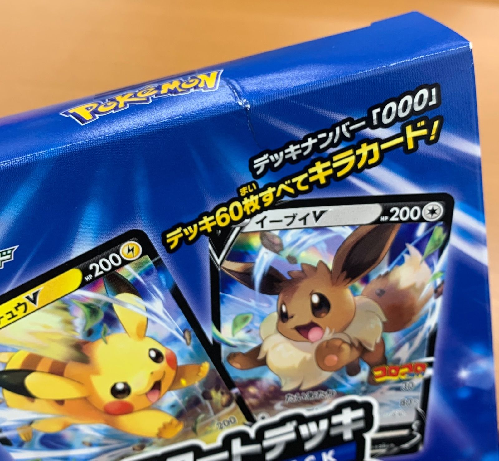 外箱折れあり 未開封 テープ付き スタートデッキ100 コロコロコミック 