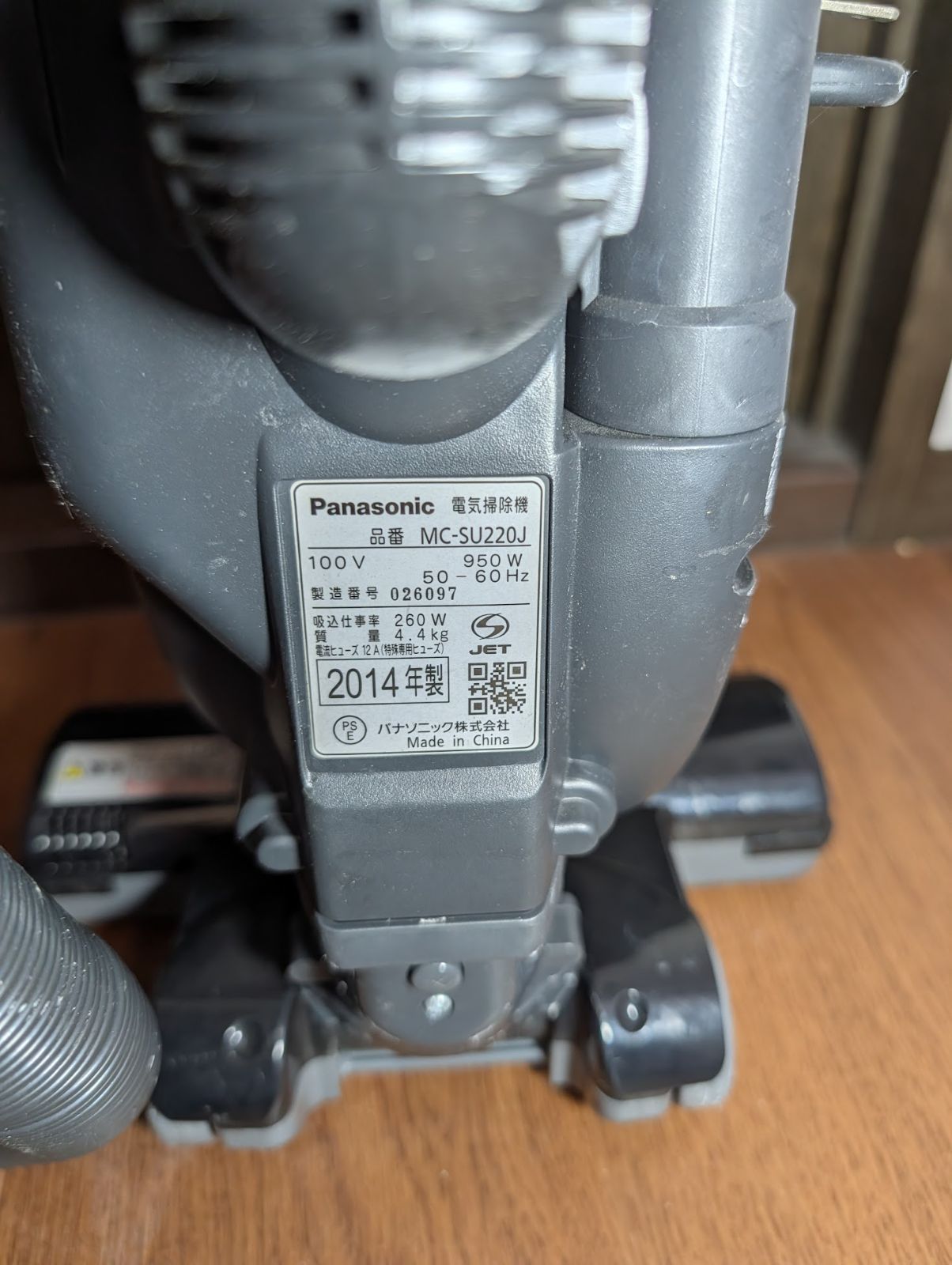 動作良好】パナソニック サイクロン式掃除機 MC-SU220J（2014年製