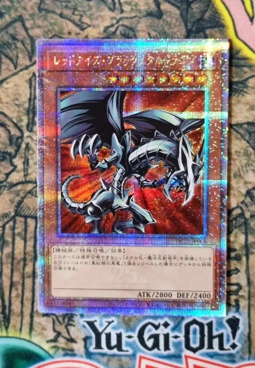 レッドアイズ・ブラックメタルドラゴン 쿼터センチュリーシークレット 遊☆戯☆王 QCLP-JP005