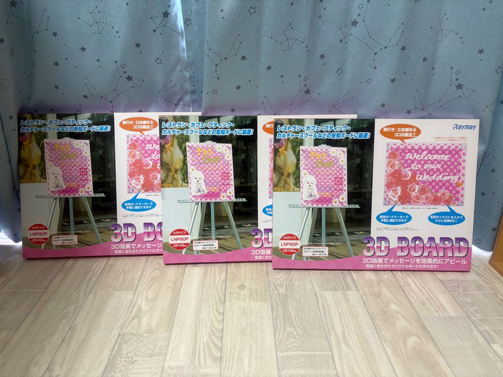 3Dボード　LNP90P　３個セット