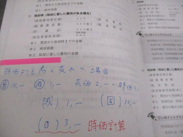 資格の大原 税理士講座 簿記論 計算問題集/直前対策問題集 2025年合格