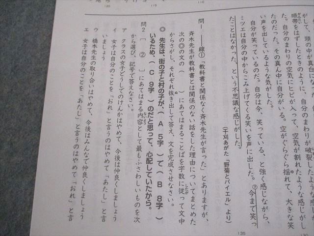 浜学園 小5 国語 最高レベル特訓問題集 第1～4分冊 通年セット 2022