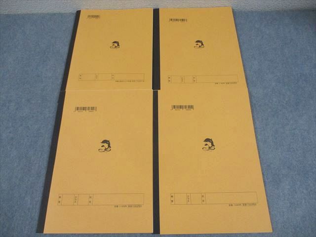 浜学園 小5 国語 最高レベル特訓問題集 第1〜4分冊 通年セット 2022 計4冊 034M2D 浜学園 小5 国語 最高レベル特訓問題集 第1～4分冊 通年セット 2022
