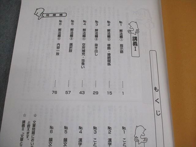 浜学園 小5 国語 最高レベル特訓問題集 第1～4分冊 通年セット 2022