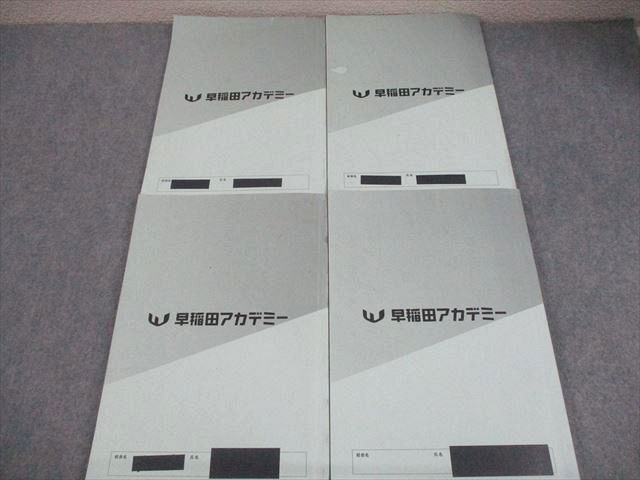 早稲田アカデミー 中2 必勝ジュニア 英・数 テキスト 通年セット 2022