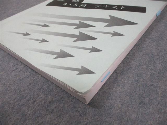 早稲田アカデミー 中2 必勝ジュニア 英・数 テキスト 通年セット 2022